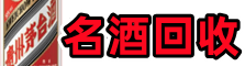 于都县鑫彩烟酒回收店
