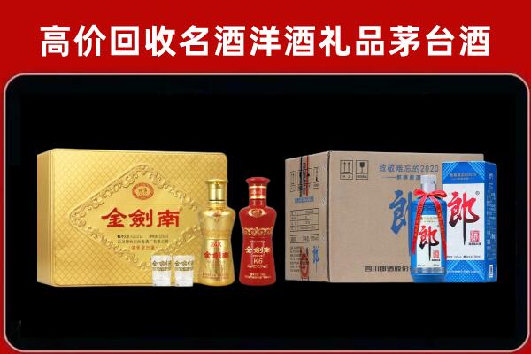 于都县回收剑南春酒