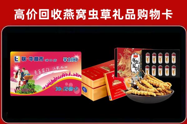 于都县回收礼品卡